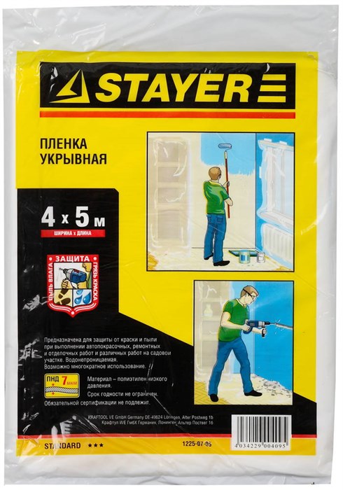 STAYER 4 м, 5 м, 7 мкм, защитная укрывочная пленка (1225-07-05) 11517 - фото 683914