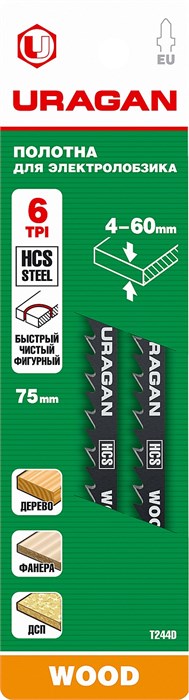 URAGAN T244D, T-хвост., фигурный резHCS, шаг 4 мм, 75 мм, 2 шт, полотна для лобзика (159477-4) 13059 - фото 687300