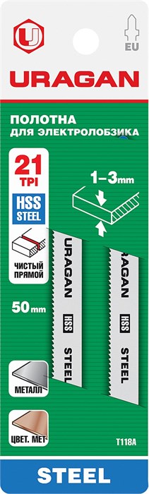 URAGAN T118A, T-хвост., по металлу, HSS, шаг 1.2 мм, 50 мм, 2 шт, полотна для лобзика (159485-1.2) 13065 - фото 687319