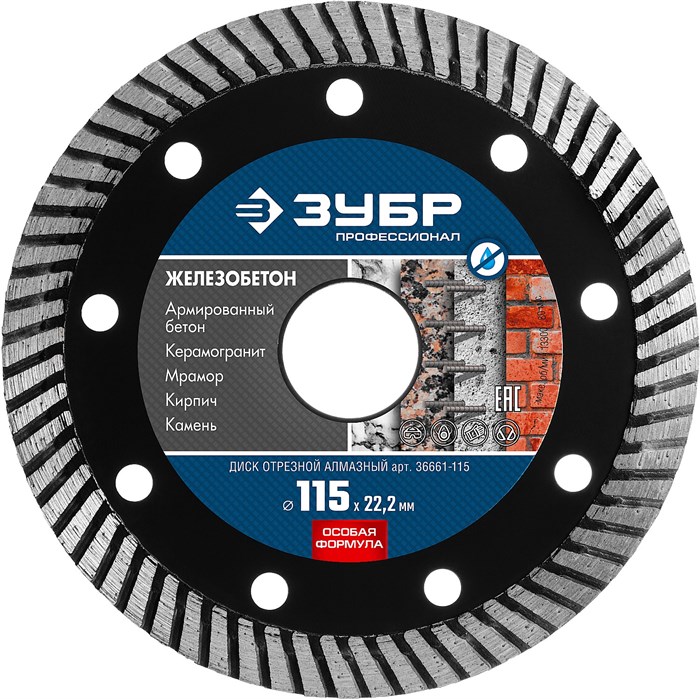ЗУБР Железобетон, 115 мм, (22.2 мм, 10 х 2.4 мм), сегментированный алмазный диск, Профессионал (36661-115) 14283 - фото 688365