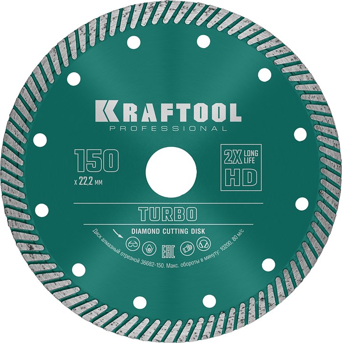 KRAFTOOL Turbo, 150 мм, (22.2 мм, 10 х 2.4 мм), сегментированный алмазный диск (36682-150) 14290 - фото 688397