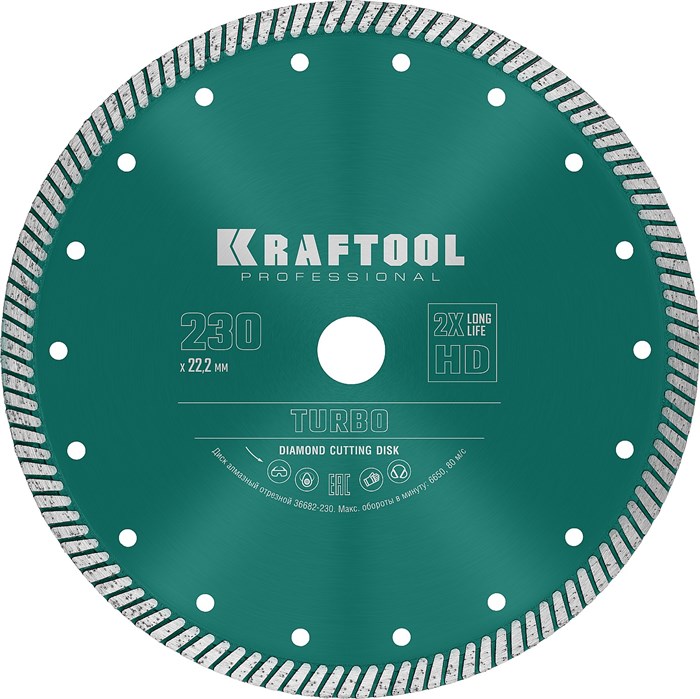 KRAFTOOL Turbo, 230 мм, (22.2 мм, 10 х 2.8 мм), сегментированный алмазный диск (36682-230) 14292 - фото 688409