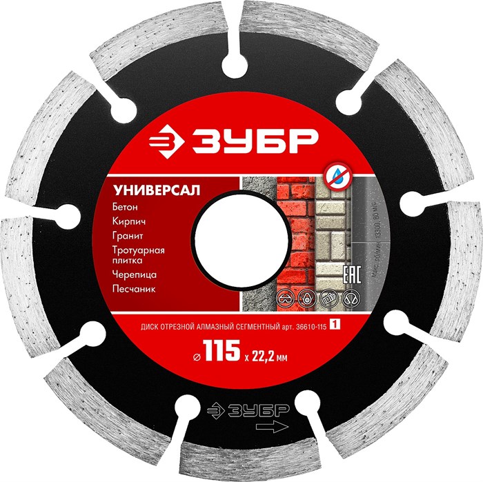 ЗУБР Универсал, 115 мм, (22.2 мм, 7 х 1.9 мм), сегментный алмазный диск, Профессионал (36610-115) 14372 - фото 688448
