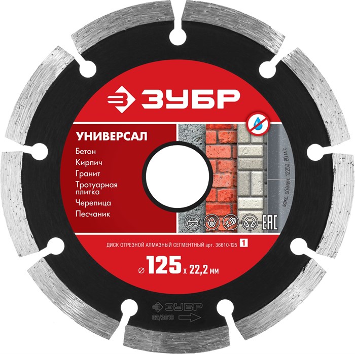 ЗУБР Универсал, 125 мм, (22.2 мм, 7 х 1.9 мм), сегментный алмазный диск (36610-125) 14373 - фото 688449