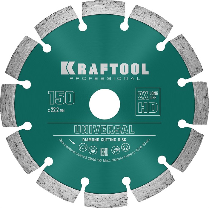 KRAFTOOL LASER-UNIVERSAL 150 мм (22.2 мм, 10х2.4мм), алмазный диск (36680-150) 14413 - фото 688475