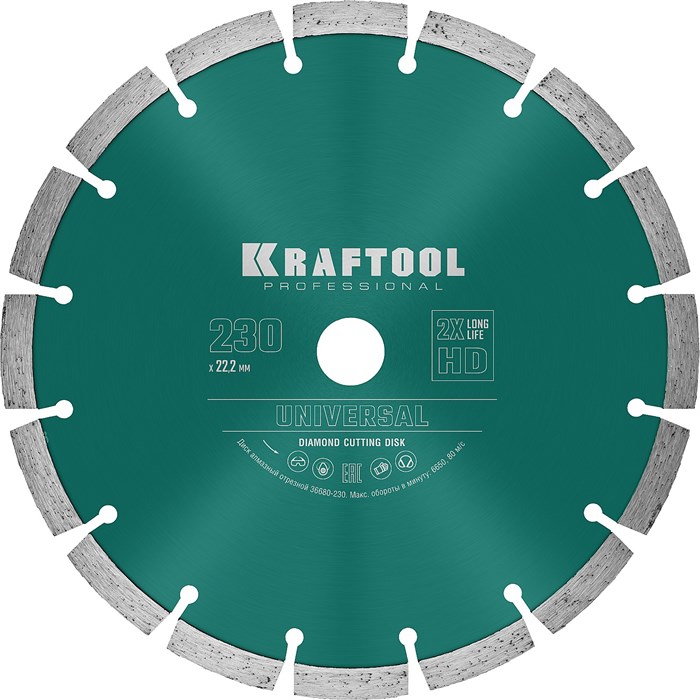 KRAFTOOL LASER-UNIVERSAL 230 мм (22.2 мм, 10х2.8мм), алмазный диск (36680-230) 14415 - фото 688487