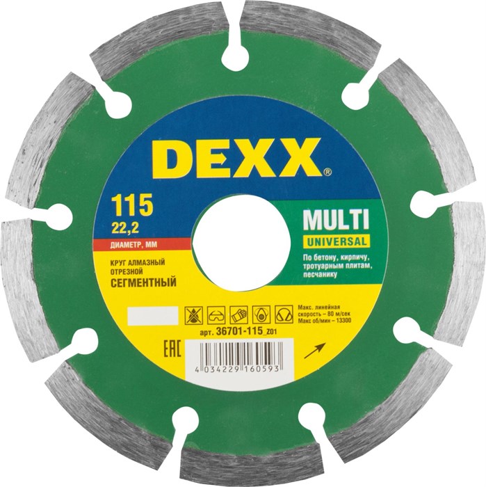 DEXX Multi Universal, 115 мм, (22.2 мм, 7 х 1.8 мм), сегментный алмазный диск (36701-115) 14423 - фото 688493