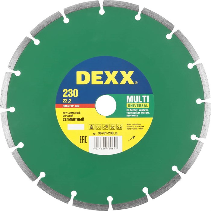 DEXX Multi Universal, 230 мм, (22.2 мм, 7 х 2.4 мм), сегментный алмазный диск (36701-230) 14427 - фото 688497