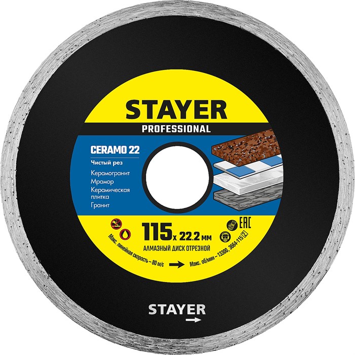 STAYER Ceramo-22, d 115 мм, (22.2 мм, 5 х 1.9 мм), сплошной сплошной алмазный диск, Professional (3664-115) 14447 - фото 688504