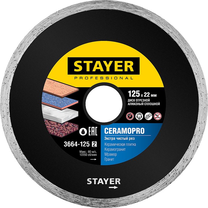 STAYER Ceramo-22, d 125 мм, (22.2 мм, 5 х 1.92 мм), сплошной алмазный диск Professional (3664-125) 14449 - фото 688506