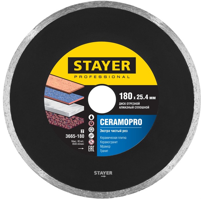 STAYER Сeramo-25, d 180 мм, (25.4 мм, 5 х 2.2 мм), сплошной алмазный диск, Professional (3665-180) 14455 - фото 688511