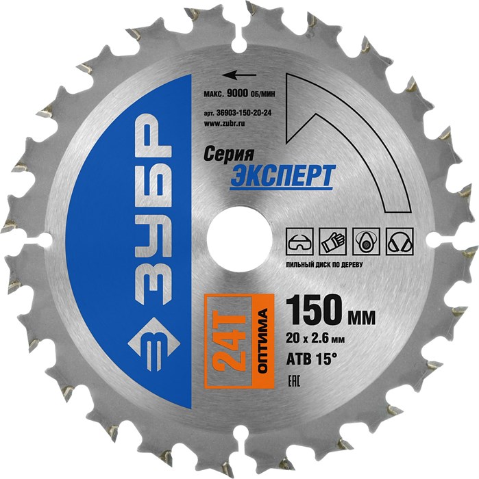 ЗУБР Оптима, 150 x 20 мм, 24Т, пильный диск по дереву, Профессионал (36903-150-20-24) 15805 - фото 690100
