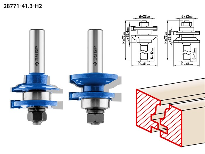 ЗУБР 41.3 x 23 мм, хвостовик 12 мм, набор фрез рамочных №1, Профессионал (28771-41.3-H2) 16389 - фото 690591