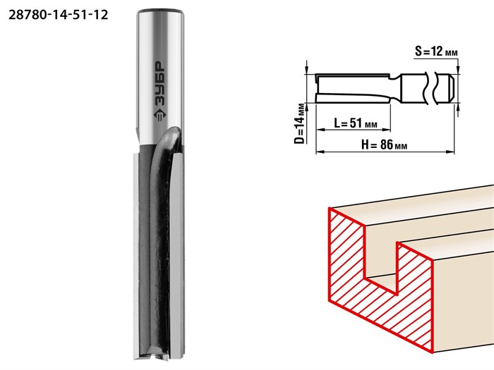 ЗУБР 14 x 51 мм, хвостовик 12 мм, фреза пазовая прямая, Профессионал (28780-14-51-12) 16409 - фото 690691