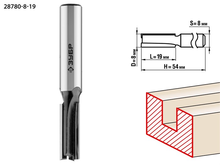 ЗУБР 8 x 19 мм, хвостовик 8 мм, фреза пазовая прямая, Профессионал (28780-8-19) 16411 - фото 690700