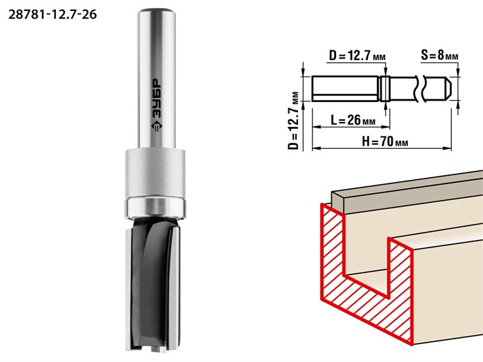 ЗУБР 12.7 x 26 мм, хвостовик 8 мм, фреза пазовая прямая с верхним подшипником, Профессионал (28781-12.7-26) 16412 - фото 690705
