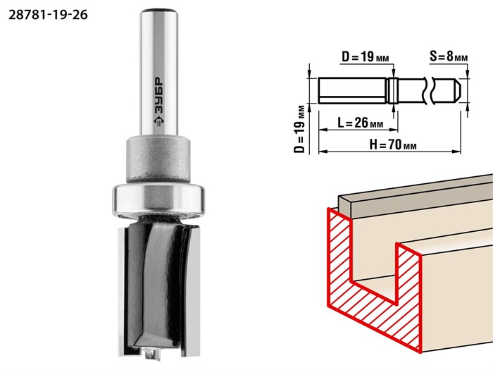 ЗУБР 19 x 26 мм, хвостовик 8 мм, фреза пазовая прямая с верхним подшипником, Профессионал (28781-19-26) 16413 - фото 690712