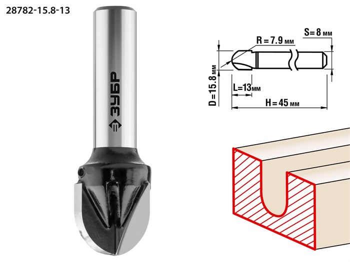 ЗУБР 15.8 x 13 мм, радиус 7.9 мм, фреза пазовая галтельная, Профессионал (28782-15.8-13) 16414 - фото 690719