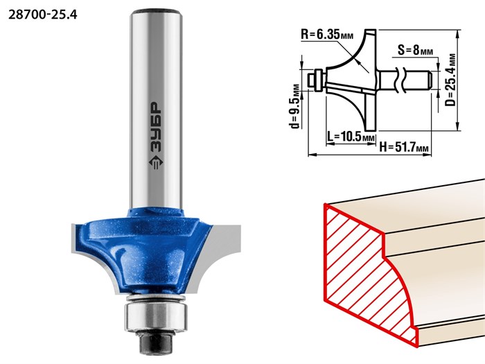 ЗУБР 25.4 x 10.5 мм, радиус 6.3 мм, фреза кромочная калевочная №1, Профессионал (28700-25.4) 16425 - фото 690780
