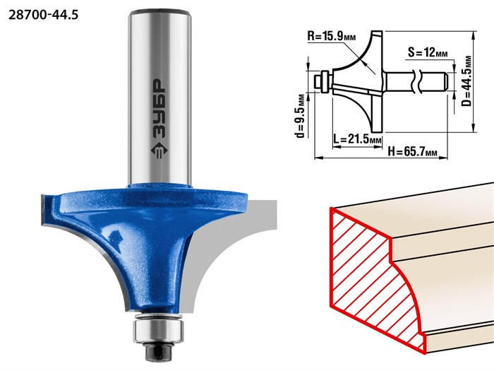 ЗУБР 44.5 x 21.5 мм, радиус 15.9 мм, фреза кромочная калевочная №1, Профессионал (28700-44.5) 16429 - фото 690802