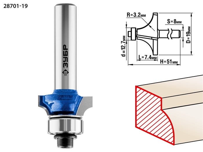 ЗУБР 19.0 x 7.4 мм, радиус 3.2 мм, фреза кромочная калевочная №1, Профессионал (28701-19) 16431 - фото 690811
