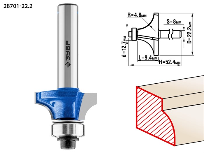 ЗУБР 22.2 x 9.4 мм, радиус 4.8 мм, фреза кромочная калевочная №1, Профессионал (28701-22.2) 16432 - фото 690818