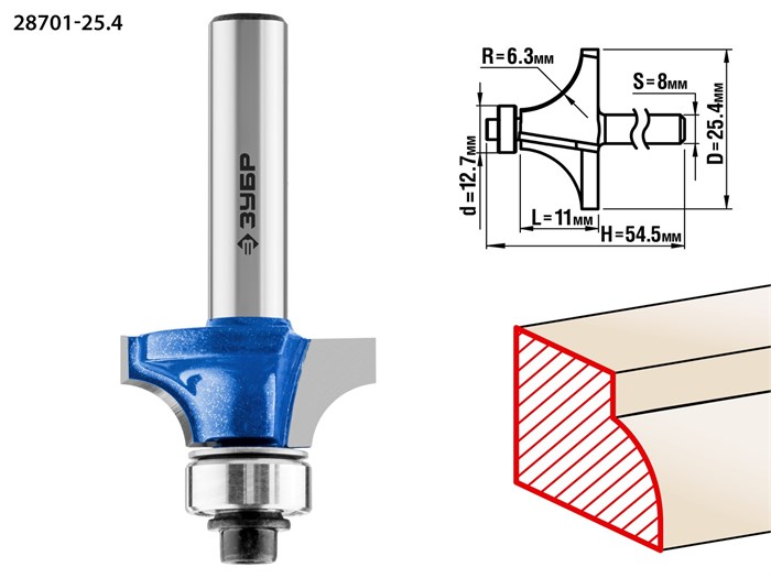ЗУБР 25.4 x 11 мм, радиус 6.3 мм, фреза кромочная калевочная №1, Профессионал (28701-25.4) 16433 - фото 690821