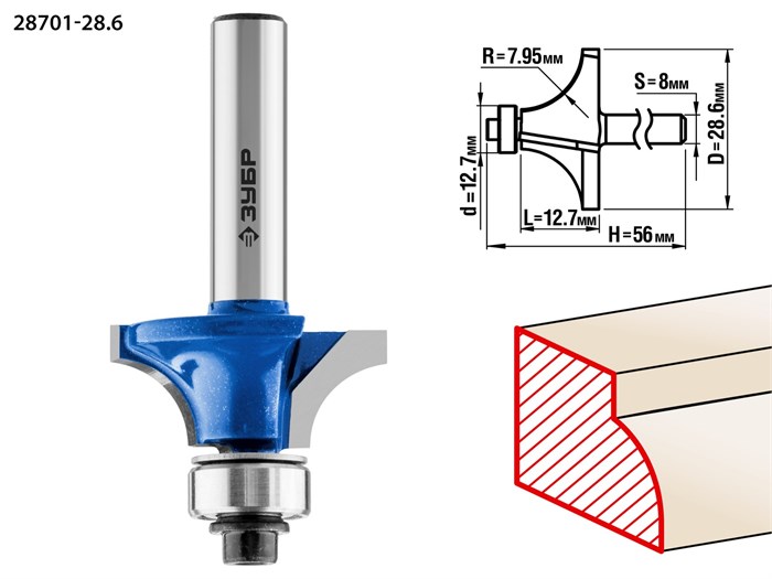 ЗУБР 28.6 x 12.7 мм, радиус 8 мм, фреза кромочная калевочная №1, Профессионал (28701-28.6) 16434 - фото 690827