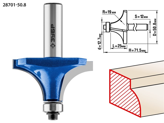 ЗУБР 50.8 x 25 мм, радиус 19 мм, фреза кромочная калевочная №1, Профессионал (28701-50.8) 16438 - фото 690854