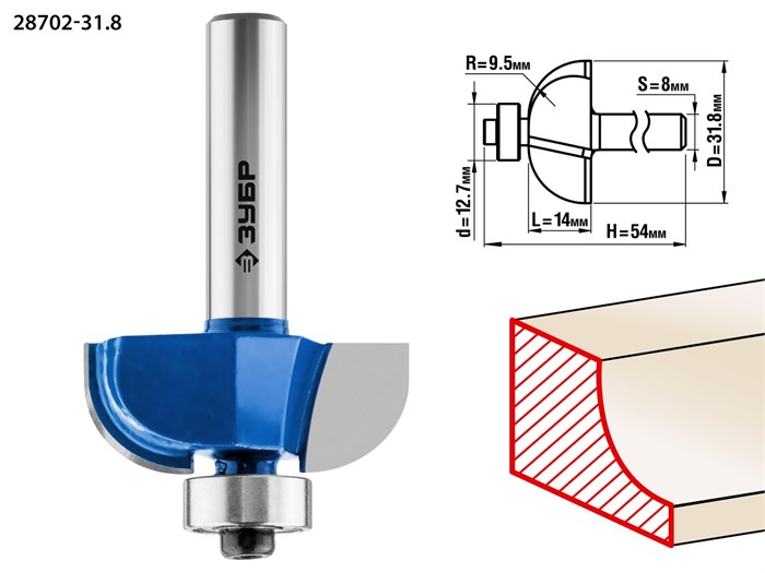 ЗУБР 31.8 x 14 мм, радиус 9.5 мм, фреза кромочная калевочная №2, Профессионал (28702-31.8) 16444 - фото 690885