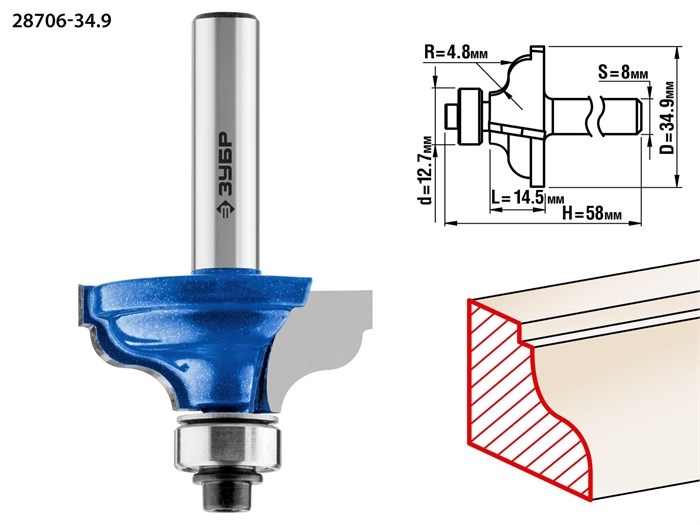 ЗУБР 34.9 x 15 мм, радиус 4.8 мм, фреза кромочная калевочная №5, Профессионал (28706-34.9) 16452 - фото 690924
