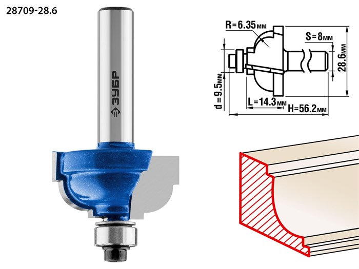 ЗУБР 28.6 x 16 мм, радиус 6.3 мм, фреза кромочная калевочная №7, Профессионал (28709-28.6) 16459 - фото 690943