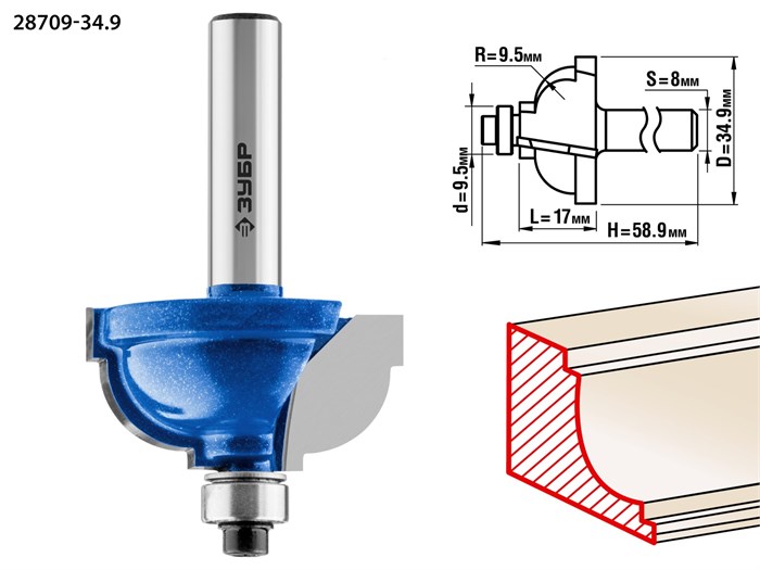 ЗУБР 34.9 x 19 мм, радиус 9.5 мм, фреза кромочная калевочная №7, Профессионал (28709-34.9) 16461 - фото 690952