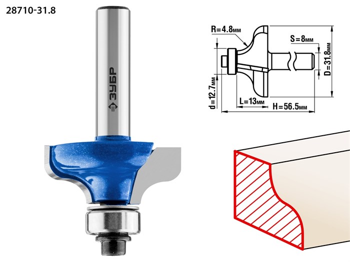 ЗУБР 31.8 x 14 мм, радиус 4.8 мм, фреза кромочная калевочная №8, Профессионал (28710-31.8) 16462 - фото 690959