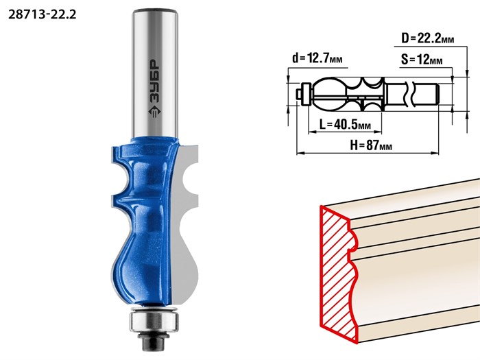 ЗУБР 22.2 x 41 мм, хвостовик 12 мм, фреза кромочная фигурная №2, Профессионал (28713-22.2) 16472 - фото 691012