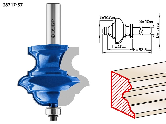 ЗУБР 57 x 47.6 мм, хвостовик 12 мм, фреза кромочная фигурная №6, Профессионал (28717-57) 16477 - фото 691032