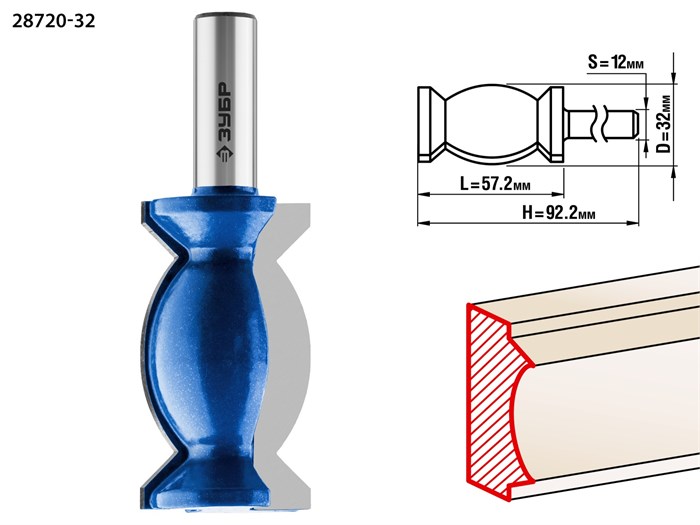 ЗУБР 32 x 57 мм, хвостовик 12 мм, фреза кромочная фигурная №9, Профессионал (28720-32) 16480 - фото 691039