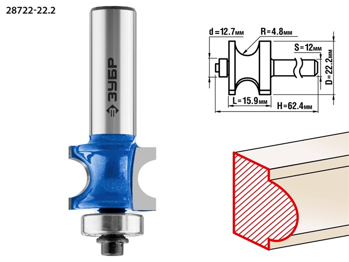 ЗУБР 22.2 x 25.4 мм, радиус 4.8 мм, фреза полустержневая с подшипником, Профессионал (28722-22.2) 16482 - фото 691048