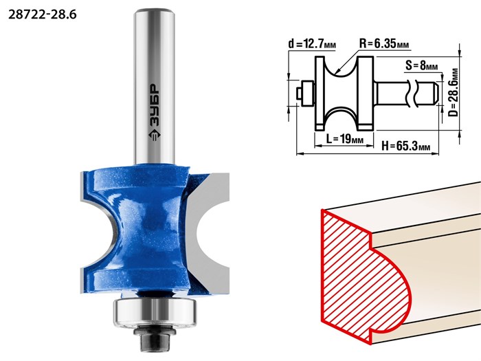 ЗУБР 28.6 x 19 мм, радиус 6.3 мм, фреза полустержневая с подшипником, Профессионал (28722-28.6) 16484 - фото 691057