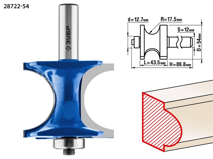 ЗУБР 54 x 51 мм, радиус 12.7 мм, фреза полустержневая с подшипником, Профессионал (28722-54) 16487 - фото 691068