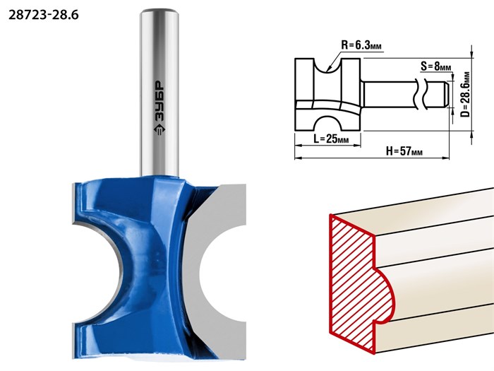 ЗУБР 28.6 x 25 мм, радиус 6.3 мм, фреза полустержневая, Профессионал (28723-28.6) 16488 - фото 691074
