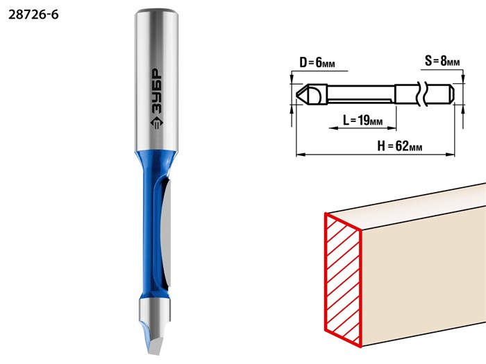 ЗУБР 6 x 19 мм, хвостовик 8 мм, фреза кромочная прямая со сверлом, Профессионал (28726-6) 16496 - фото 691109