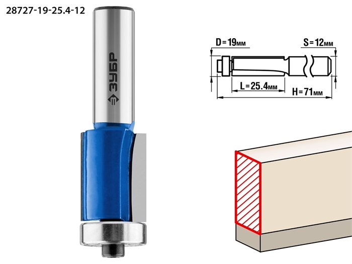 ЗУБР 19 x 25.4 мм, хвостовик 12 мм, фреза кромочная с нижним подшипником, Профессионал (28727-19-25.4-12) 16502 - фото 691138