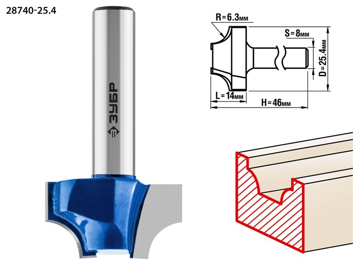 ЗУБР 25.4 x 14 мм, радиус 6.3 мм, фреза пазовая фасонная №1, Профессионал (28740-25.4) 16516 - фото 691206