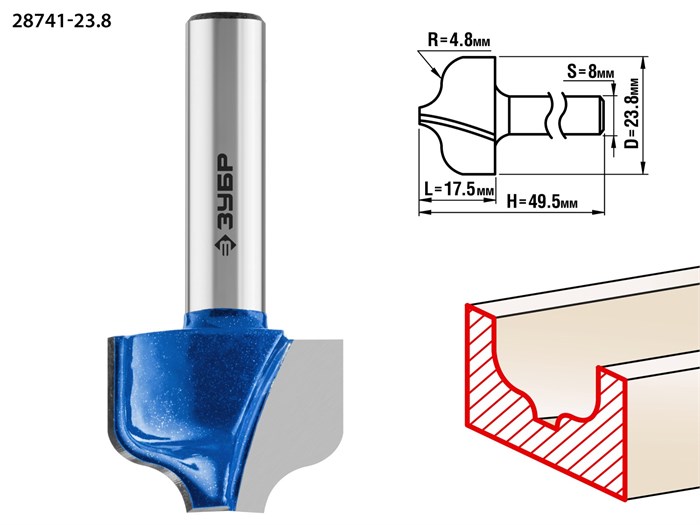 ЗУБР 23.8 x 16 мм, радиус 4.8 мм, фреза пазовая фасонная №2, Профессионал (28741-23.8) 16519 - фото 691222