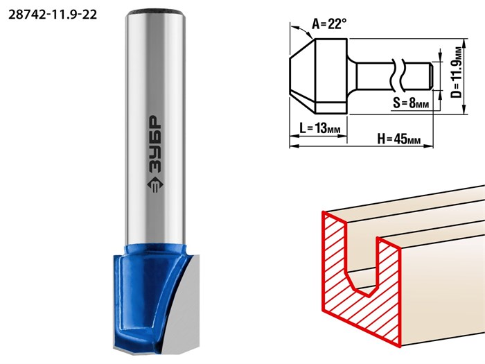 ЗУБР 11.9 x 13 мм, фреза пазовая фасонная №3, Профессионал (28742-11.9-22) 16521 - фото 691234
