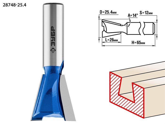 ЗУБР 25.4 x 26 мм, угол 14°, фреза пазовая фасонная ″Ласточкин Хвост″, Профессионал (28748-25.4) 16531 - фото 691265