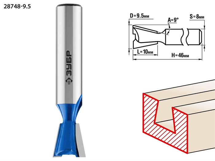 ЗУБР 9.5 x 10 мм, угол 9°, фреза пазовая фасонная ″Ласточкин Хвост″, Профессионал (28748-9.5) 16532 - фото 691269