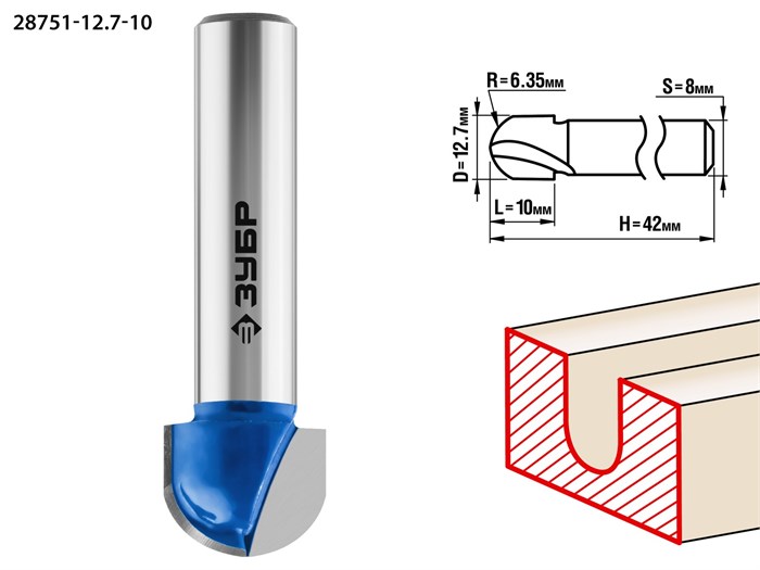ЗУБР 12.7 x 10 мм, радиус 6.35 мм, фреза пазовая галтельная, Профессионал (28751-12.7-10) 16536 - фото 691292