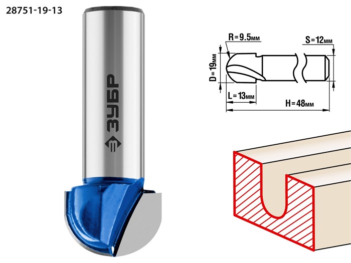 ЗУБР 19 x 13 мм, радиус 9.5 мм, фреза пазовая галтельная, Профессионал (28751-19-13) 16538 - фото 691300